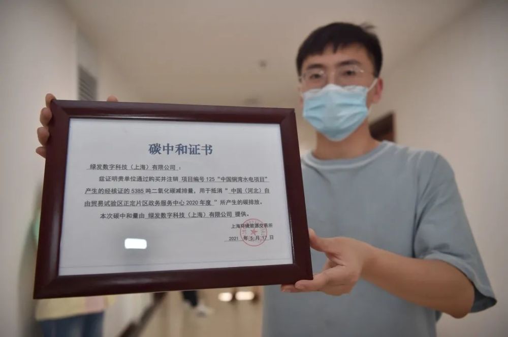 河北首家碳中和認(rèn)證辦公區(qū)誕生，石家莊技術(shù)服務(wù)技術(shù)開發(fā)公司引領(lǐng)綠色轉(zhuǎn)型